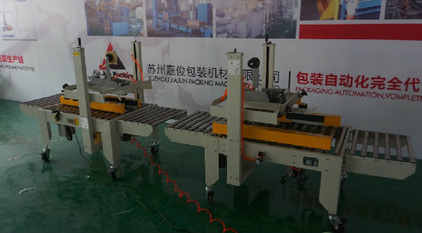 膠帶封箱機(jī)