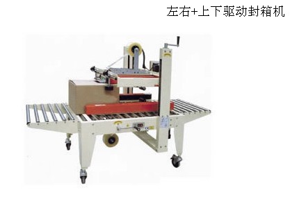 全自動(dòng)封箱機(jī)效果為何會(huì)出現(xiàn)小瑕疵