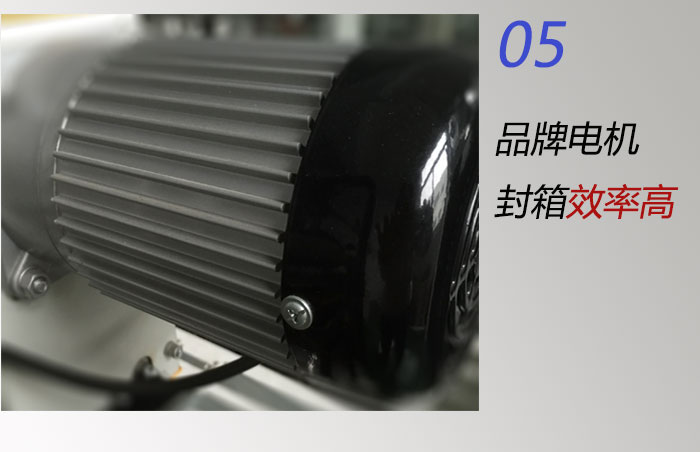 封箱機(jī)電機(jī)